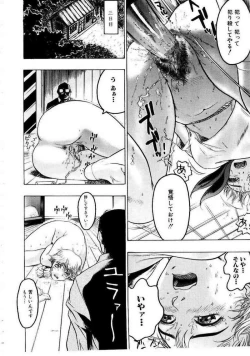 Page 220 of Misshitsu Choukyou / Breaking in the Locked Room