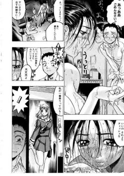 Page 252 of Misshitsu Choukyou / Breaking in the Locked Room