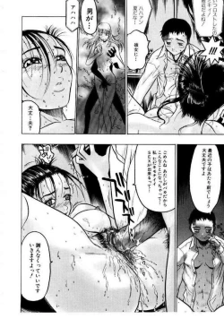 Page 258 of Misshitsu Choukyou / Breaking in the Locked Room