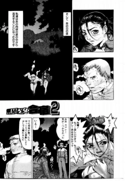 Page 278 of Misshitsu Choukyou / Breaking in the Locked Room