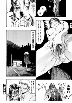 Page 293 of Misshitsu Choukyou / Breaking in the Locked Room