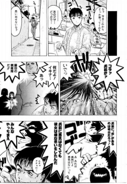 Page 56 of Misshitsu Choukyou / Breaking in the Locked Room