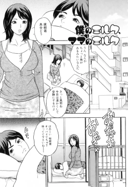Page 37 of Mama to Boku Tokidoki... Shasei - Mother and I, Sometimes... ejaculation