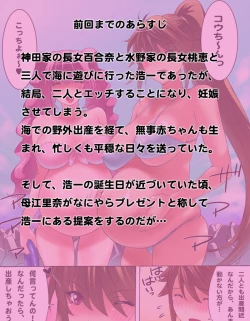 Page 2 of Botepuri Kanda Family Ch.5