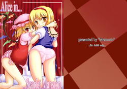 (Reitaisai 2) [Memoria (Tilm)] Alice in Scarlet Mansion (Touhou Project) [English] [Desudesu]