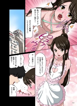 Page 32 of Ore no Kawaii Namaiki de Bitch na Otokonoko