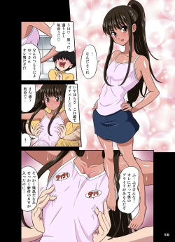 Page 64 of Ore no Kawaii Namaiki de Bitch na Otokonoko