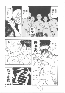 Page 100 of Kodomo no Mori Kanketsushuu