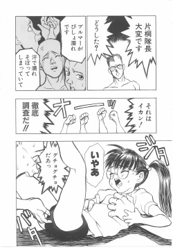 Page 101 of Kodomo no Mori Kanketsushuu