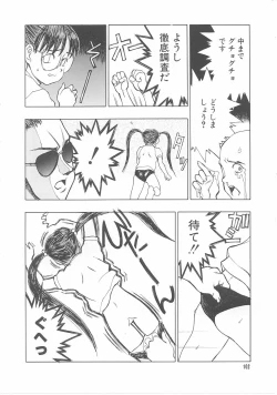 Page 103 of Kodomo no Mori Kanketsushuu