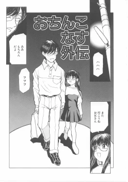 Page 110 of Kodomo no Mori Kanketsushuu