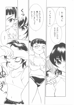 Page 134 of Kodomo no Mori Kanketsushuu