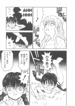 Page 150 of Kodomo no Mori Kanketsushuu