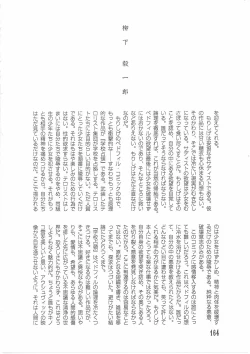 Page 165 of Kodomo no Mori Kanketsushuu