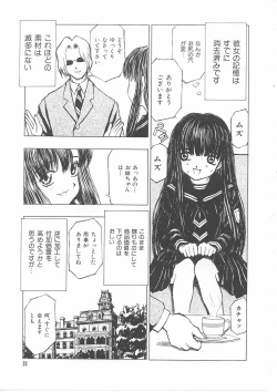 Page 24 of Kodomo no Mori Kanketsushuu