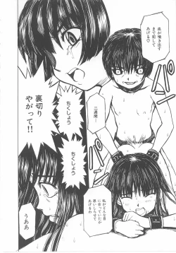 Page 37 of Kodomo no Mori Kanketsushuu