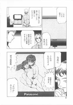 Page 39 of Kodomo no Mori Kanketsushuu