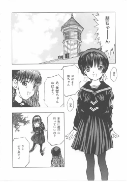 Page 41 of Kodomo no Mori Kanketsushuu