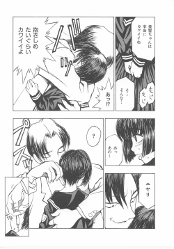 Page 46 of Kodomo no Mori Kanketsushuu