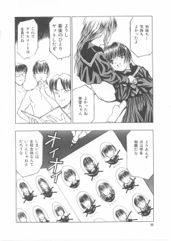 Page 55 of Kodomo no Mori Kanketsushuu