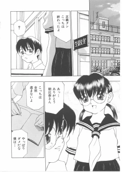 Page 57 of Kodomo no Mori Kanketsushuu