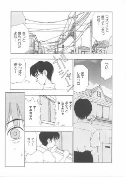 Page 60 of Kodomo no Mori Kanketsushuu