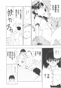 Page 63 of Kodomo no Mori Kanketsushuu