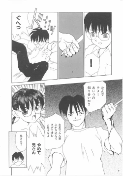 Page 65 of Kodomo no Mori Kanketsushuu