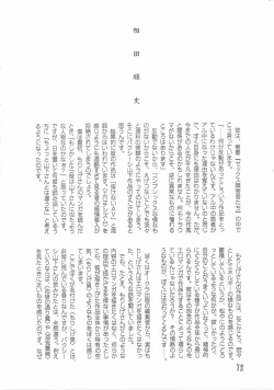 Page 73 of Kodomo no Mori Kanketsushuu