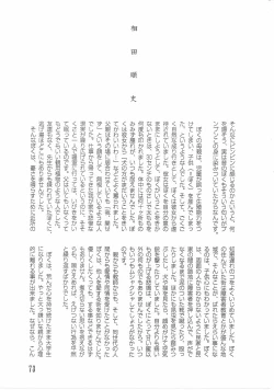 Page 74 of Kodomo no Mori Kanketsushuu