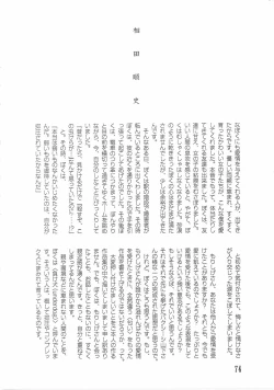 Page 75 of Kodomo no Mori Kanketsushuu