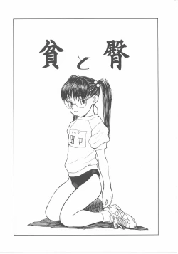 Page 94 of Kodomo no Mori Kanketsushuu