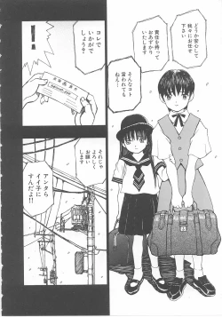 Page 9 of Kodomo no Mori Kanketsushuu