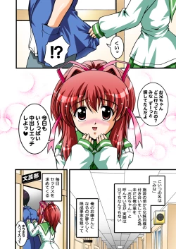 Page 11 of Gohoushi Club 4 Happy Lesson hen Full Color ban