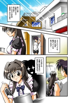 Page 2 of Gohoushi Club 4 Happy Lesson hen Full Color ban