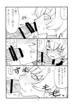 Page 7 of Dopyutto Atsumare Hana no Power