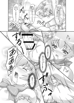 Page 13 of Mou Muri...