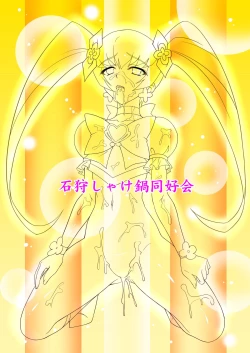 Page 31 of Mou Muri...