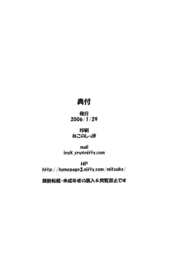 Page 21 of Rollin 22