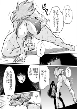 Page 29 of Death&Destruction Digital #9