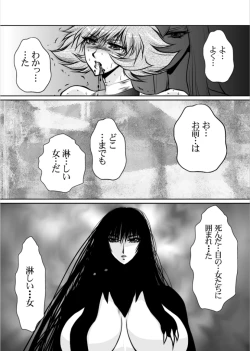 Page 45 of Death&Destruction Digital #9