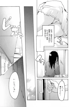 Page 103 of Haruiro Supplement