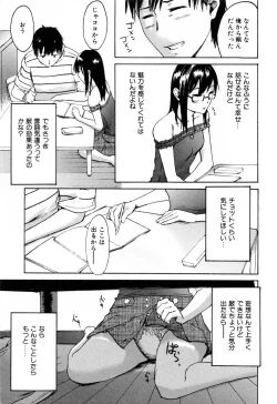 Page 105 of Haruiro Supplement
