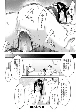 Page 122 of Haruiro Supplement