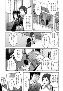 Page 13 of Haruiro Supplement