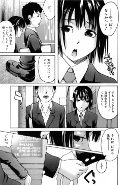 Page 151 of Haruiro Supplement