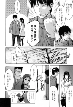 Page 16 of Haruiro Supplement