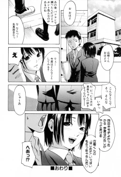 Page 170 of Haruiro Supplement