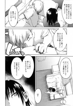 Page 174 of Haruiro Supplement