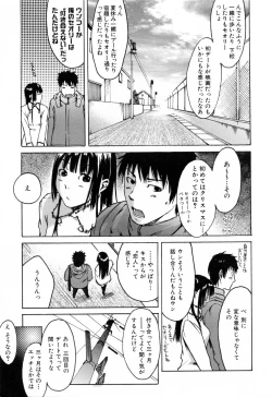 Page 17 of Haruiro Supplement